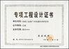Китай Guangzhou Kinte Electric Industrial Co.,Ltd Сертификаты